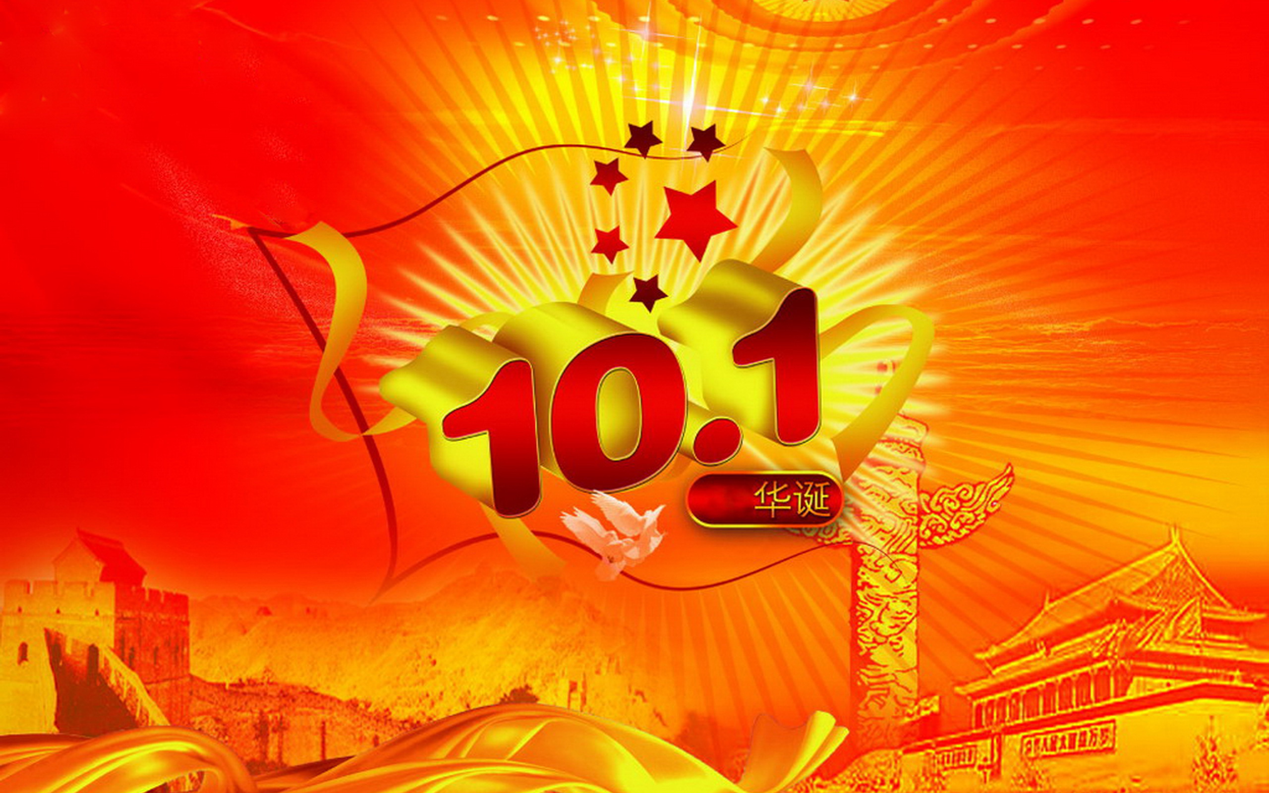 Kína ünnepli 67. nemzeti nap 1-től. TOT-7th.Oct